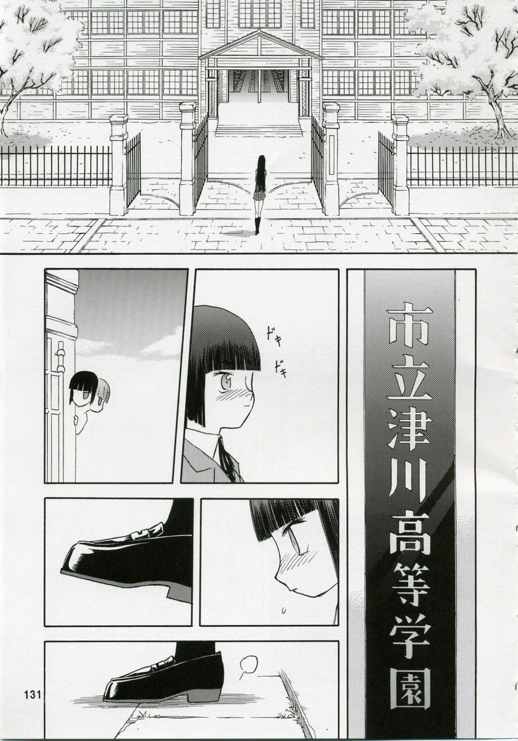 (COMIC1) [Wakuwaku Doubutsuen (Tennouji Kitsune)] blue snow blue Soushuuhen 1 - scene.1 ~ scene.3 page 131 full