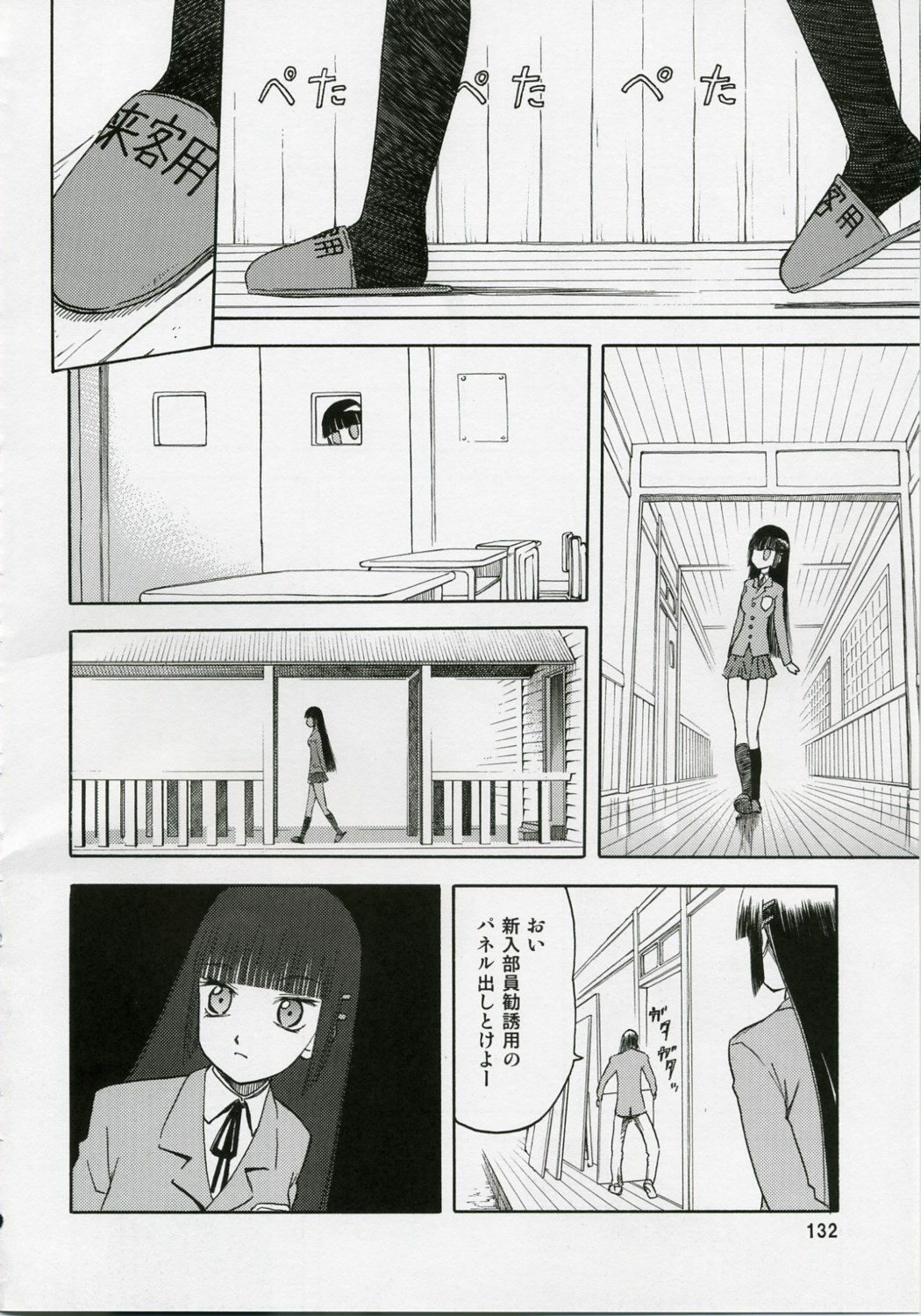 (COMIC1) [Wakuwaku Doubutsuen (Tennouji Kitsune)] blue snow blue Soushuuhen 1 - scene.1 ~ scene.3 page 132 full