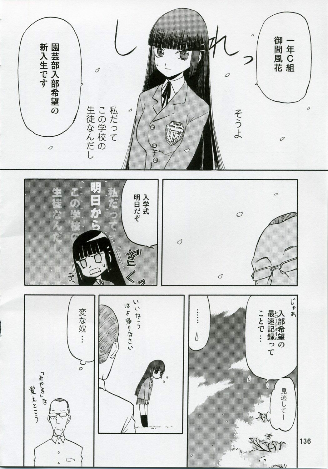 (COMIC1) [Wakuwaku Doubutsuen (Tennouji Kitsune)] blue snow blue Soushuuhen 1 - scene.1 ~ scene.3 page 136 full