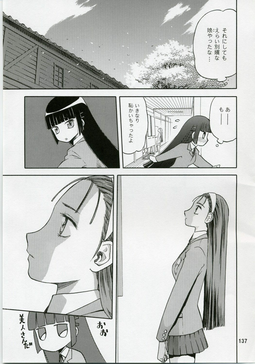 (COMIC1) [Wakuwaku Doubutsuen (Tennouji Kitsune)] blue snow blue Soushuuhen 1 - scene.1 ~ scene.3 page 137 full