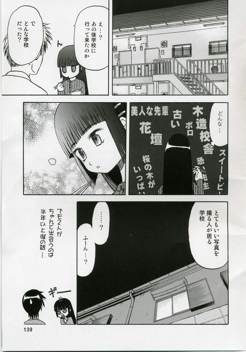 (COMIC1) [Wakuwaku Doubutsuen (Tennouji Kitsune)] blue snow blue Soushuuhen 1 - scene.1 ~ scene.3 page 139 full