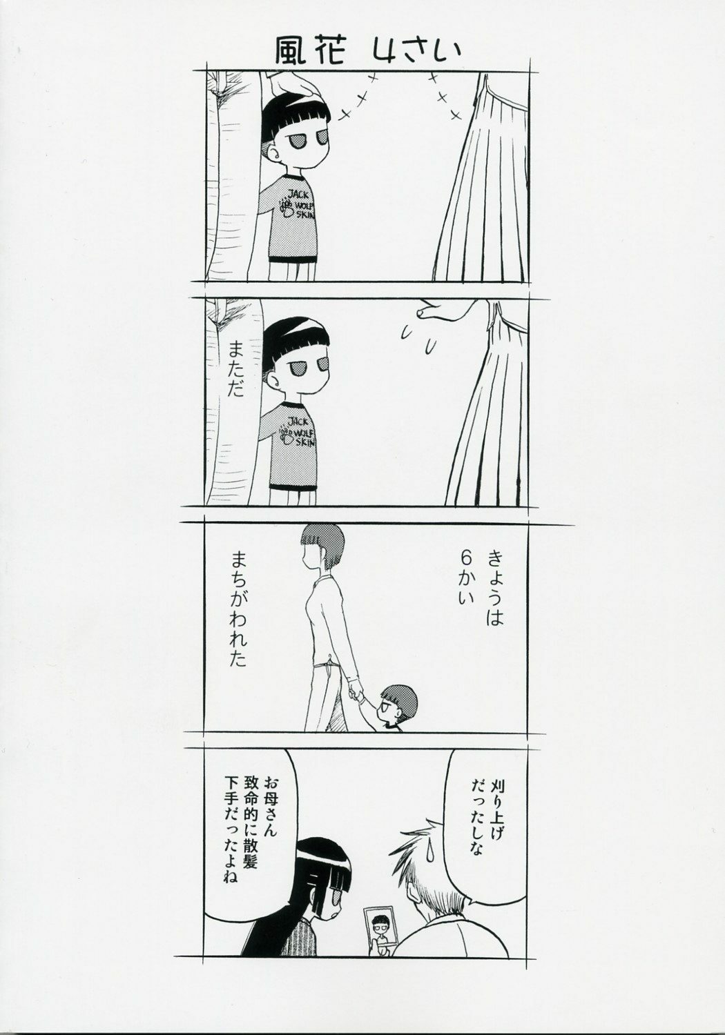 (COMIC1) [Wakuwaku Doubutsuen (Tennouji Kitsune)] blue snow blue Soushuuhen 1 - scene.1 ~ scene.3 page 143 full