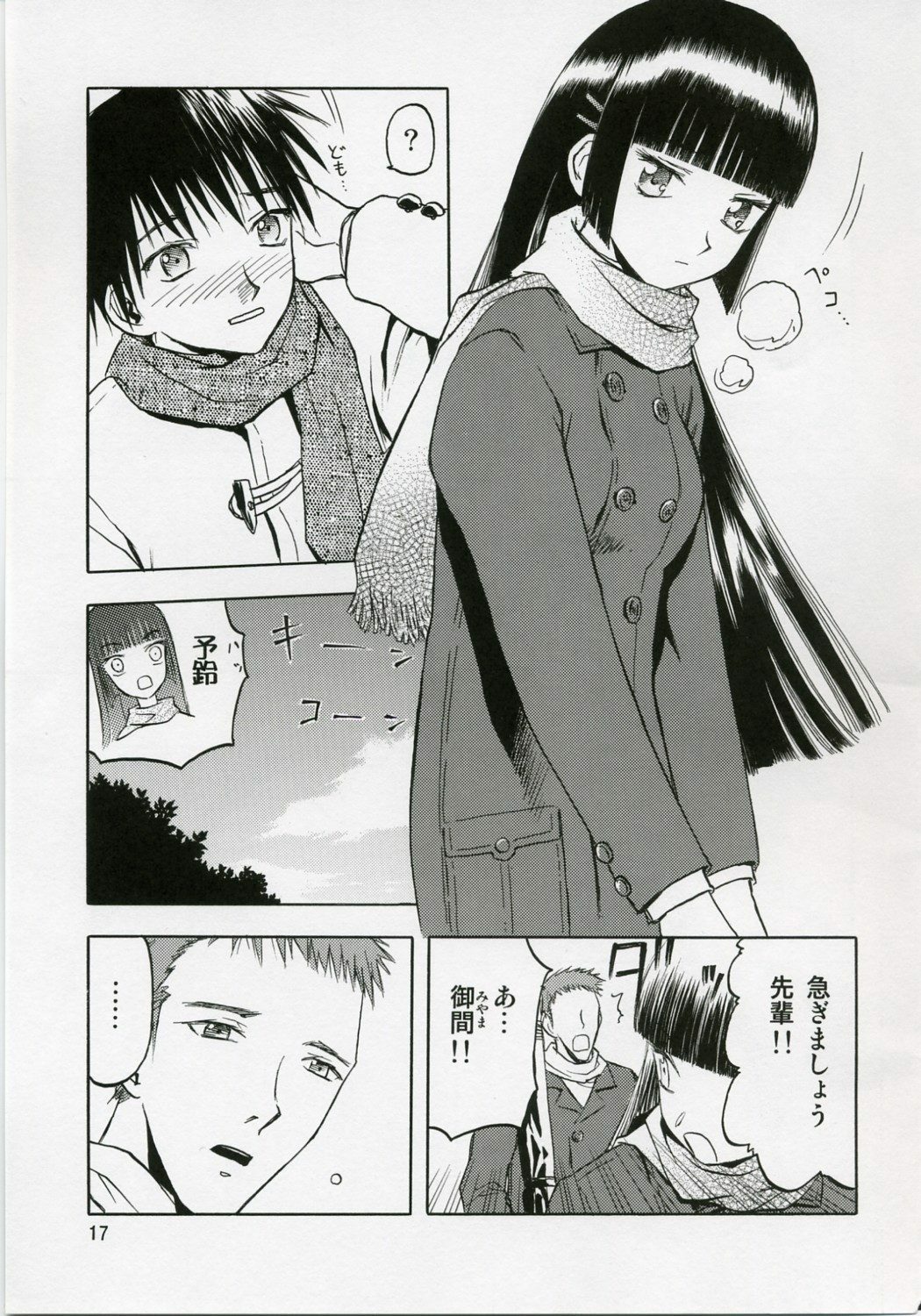 (COMIC1) [Wakuwaku Doubutsuen (Tennouji Kitsune)] blue snow blue Soushuuhen 1 - scene.1 ~ scene.3 page 17 full