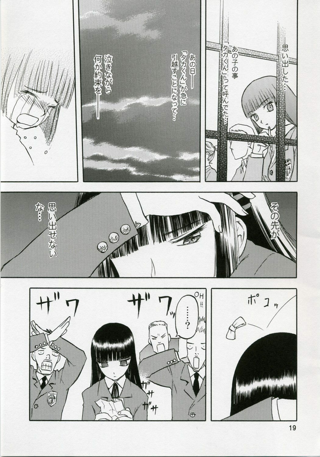 (COMIC1) [Wakuwaku Doubutsuen (Tennouji Kitsune)] blue snow blue Soushuuhen 1 - scene.1 ~ scene.3 page 19 full