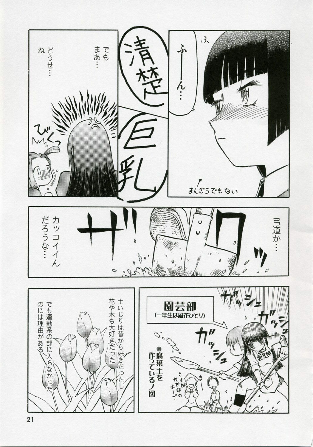 (COMIC1) [Wakuwaku Doubutsuen (Tennouji Kitsune)] blue snow blue Soushuuhen 1 - scene.1 ~ scene.3 page 21 full