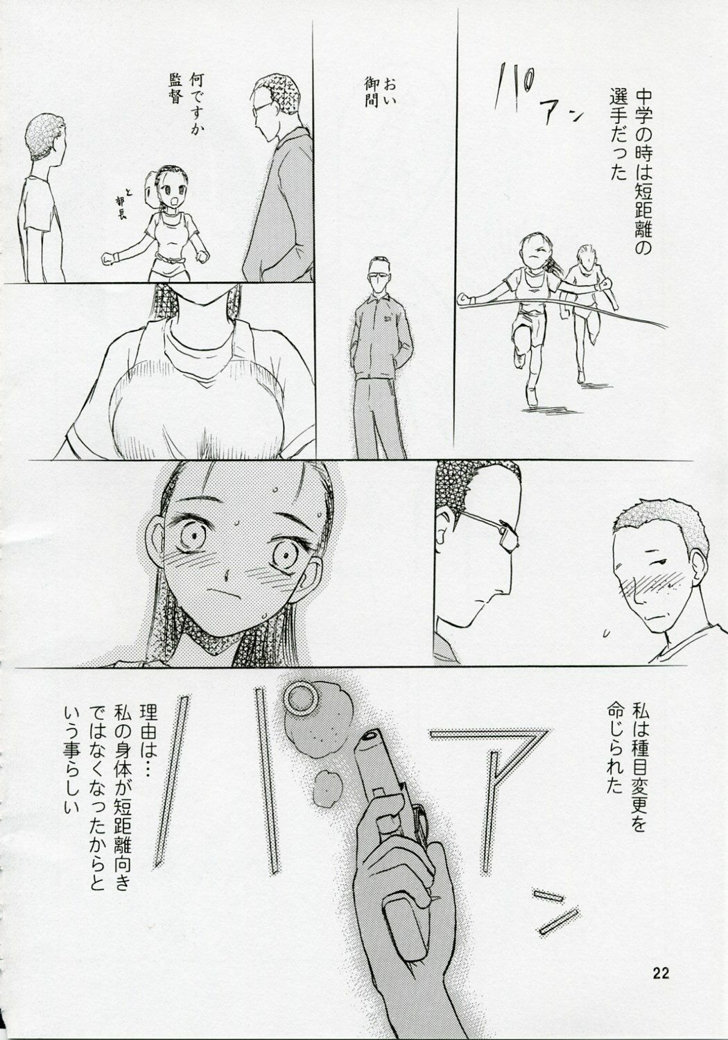 (COMIC1) [Wakuwaku Doubutsuen (Tennouji Kitsune)] blue snow blue Soushuuhen 1 - scene.1 ~ scene.3 page 22 full