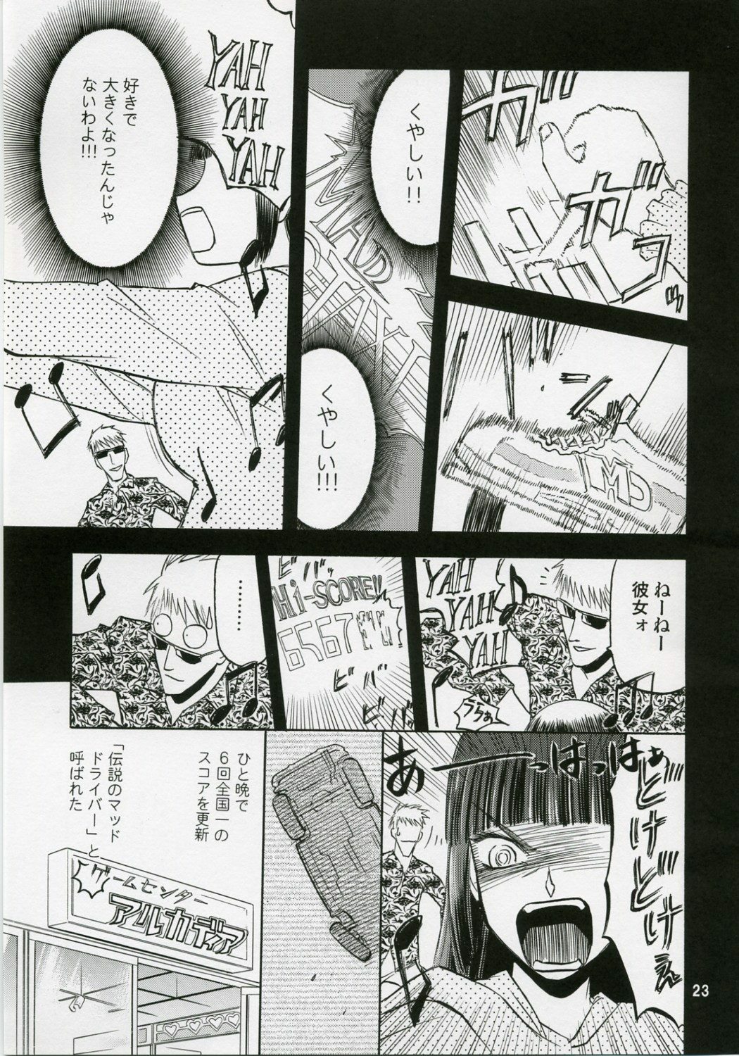 (COMIC1) [Wakuwaku Doubutsuen (Tennouji Kitsune)] blue snow blue Soushuuhen 1 - scene.1 ~ scene.3 page 23 full