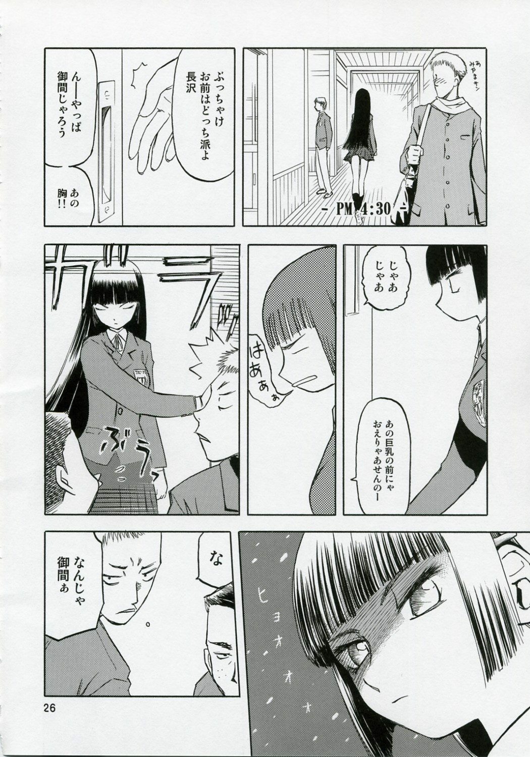 (COMIC1) [Wakuwaku Doubutsuen (Tennouji Kitsune)] blue snow blue Soushuuhen 1 - scene.1 ~ scene.3 page 26 full