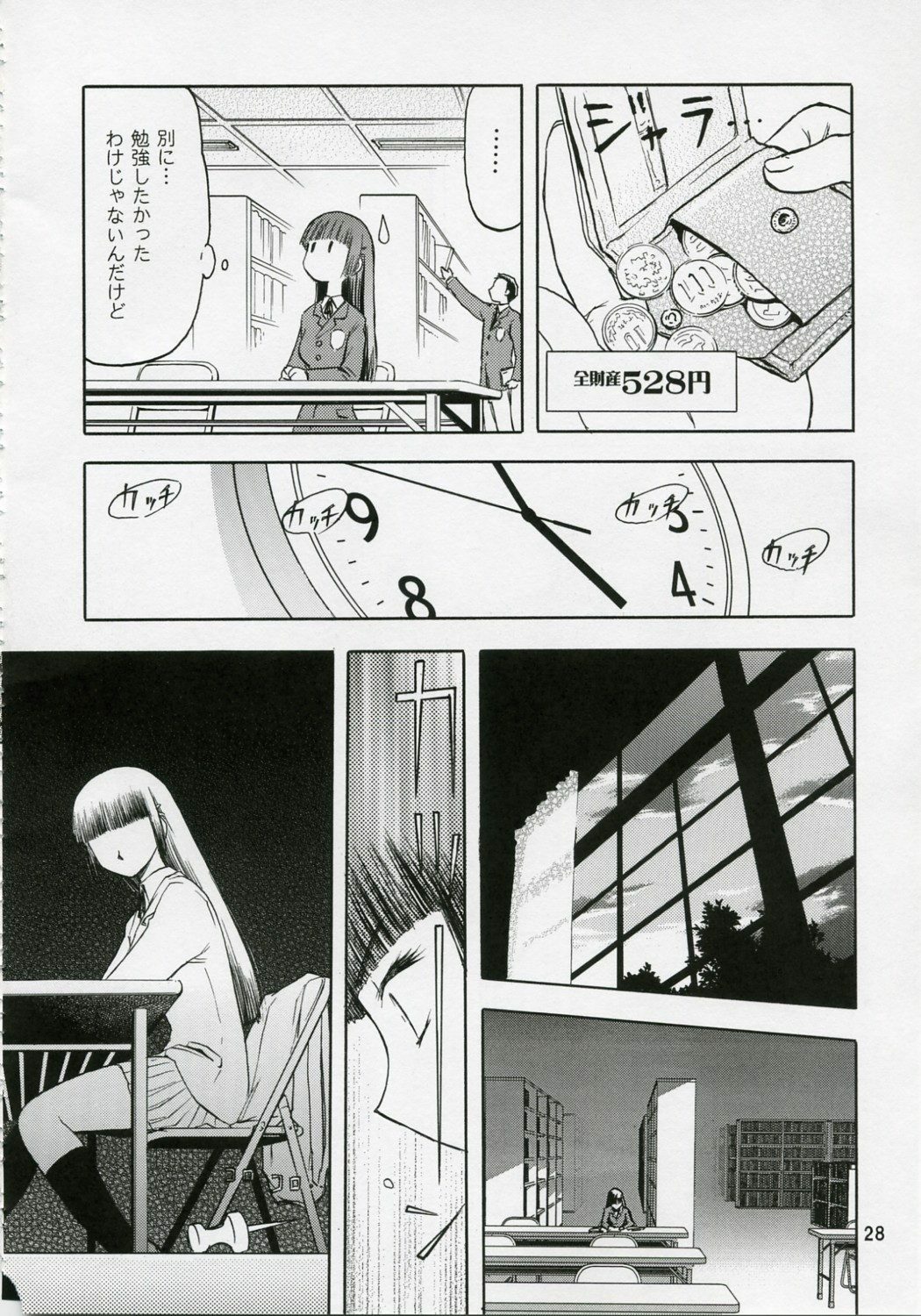 (COMIC1) [Wakuwaku Doubutsuen (Tennouji Kitsune)] blue snow blue Soushuuhen 1 - scene.1 ~ scene.3 page 28 full