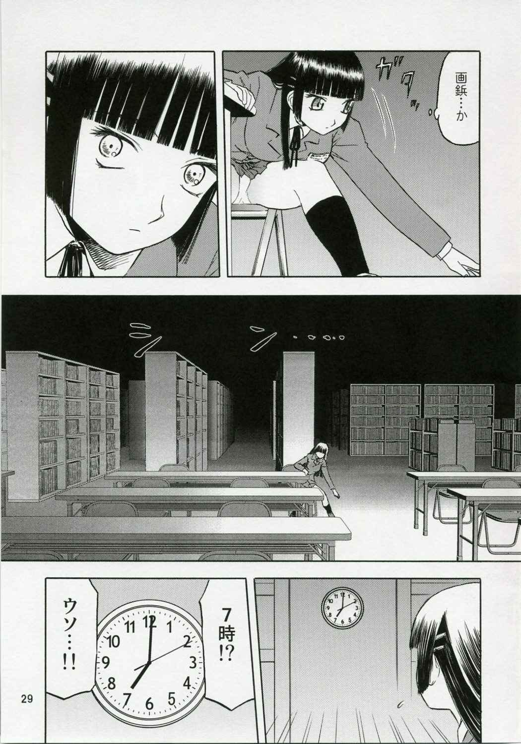 (COMIC1) [Wakuwaku Doubutsuen (Tennouji Kitsune)] blue snow blue Soushuuhen 1 - scene.1 ~ scene.3 page 29 full