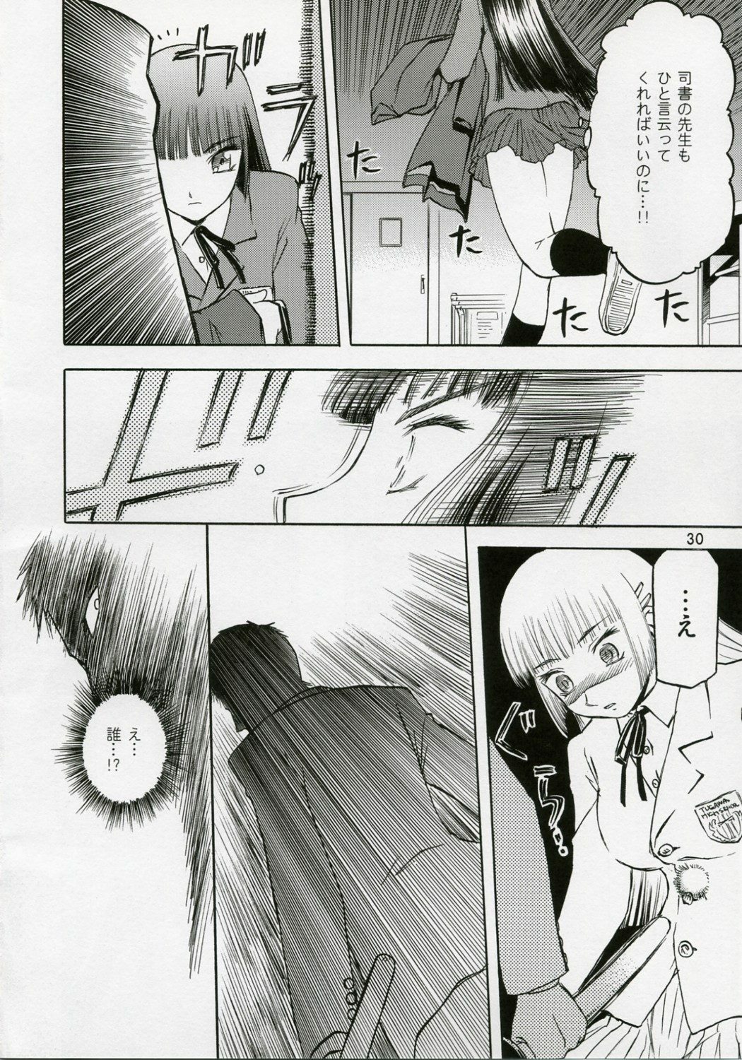 (COMIC1) [Wakuwaku Doubutsuen (Tennouji Kitsune)] blue snow blue Soushuuhen 1 - scene.1 ~ scene.3 page 30 full