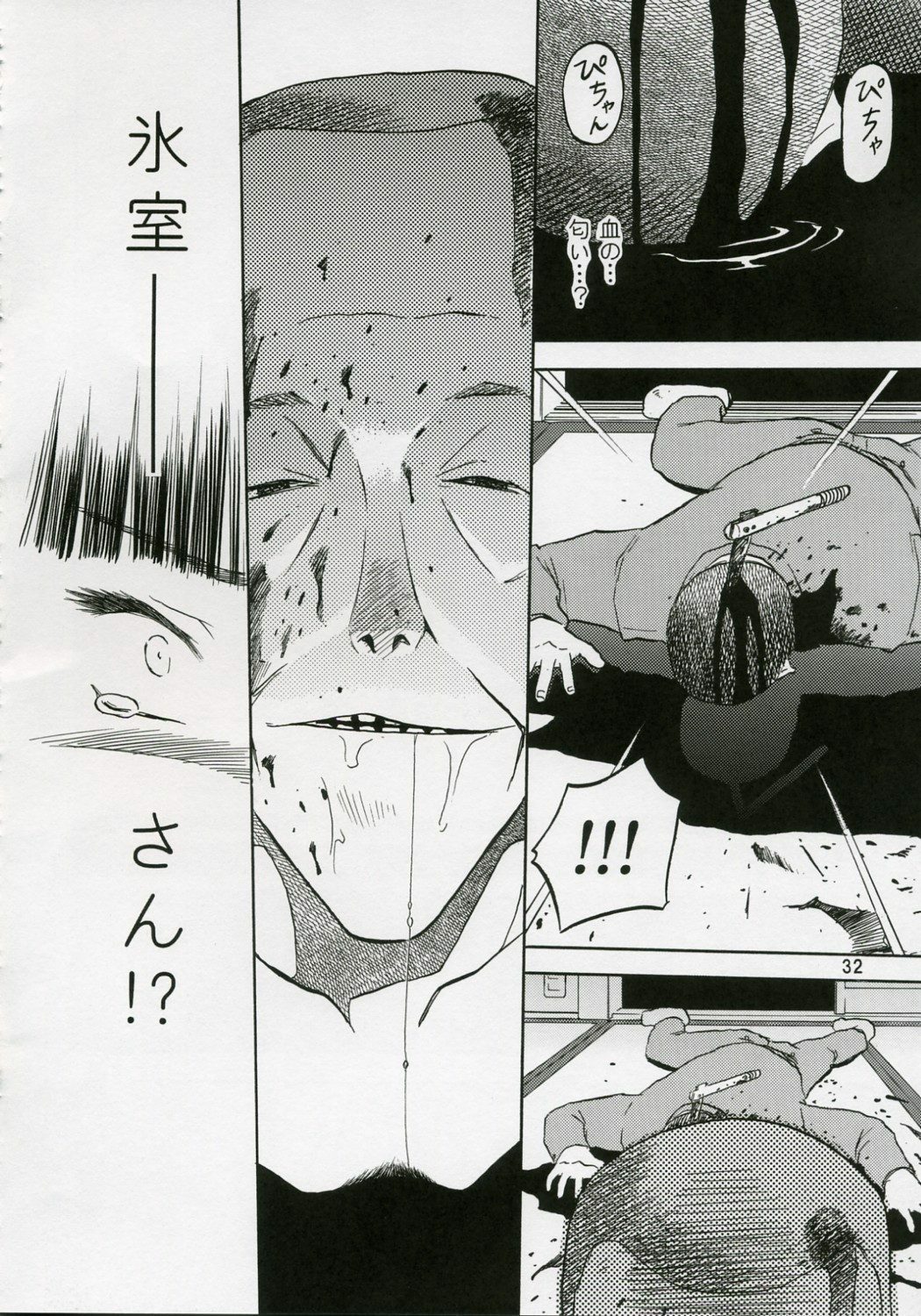 (COMIC1) [Wakuwaku Doubutsuen (Tennouji Kitsune)] blue snow blue Soushuuhen 1 - scene.1 ~ scene.3 page 32 full