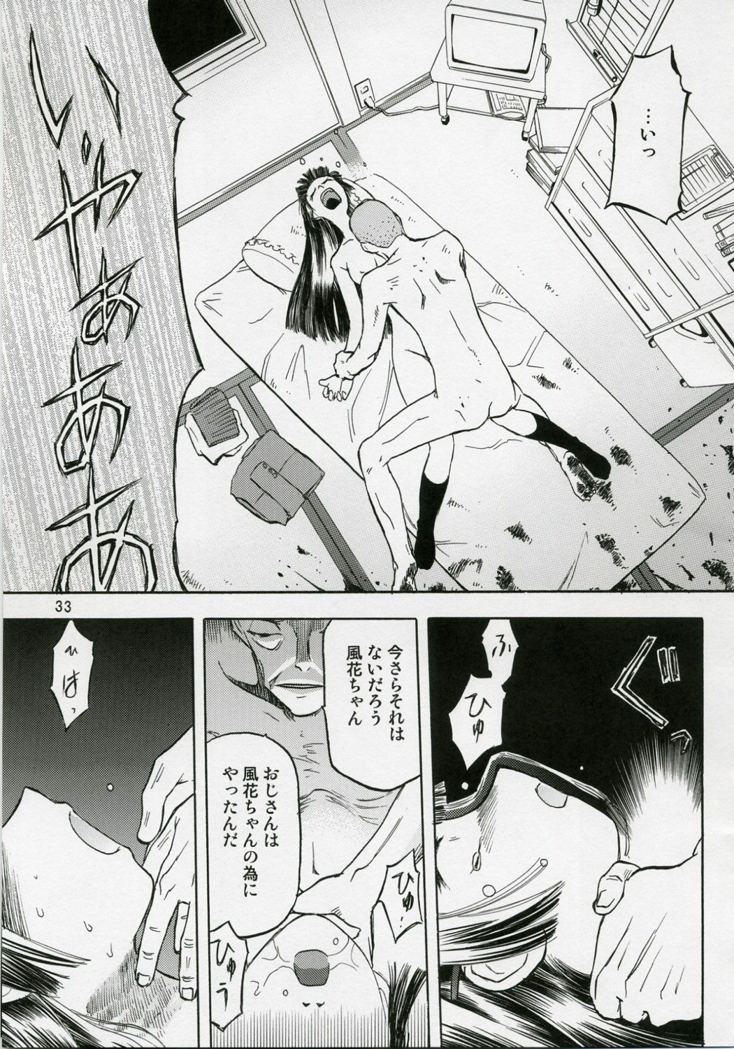 (COMIC1) [Wakuwaku Doubutsuen (Tennouji Kitsune)] blue snow blue Soushuuhen 1 - scene.1 ~ scene.3 page 33 full