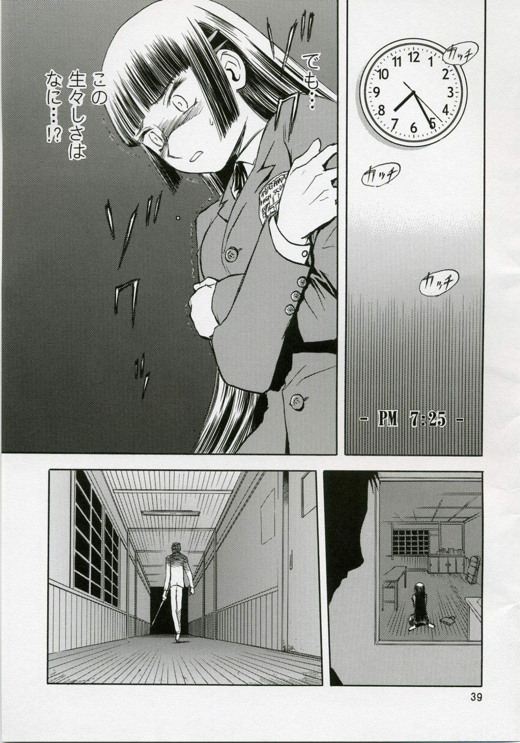 (COMIC1) [Wakuwaku Doubutsuen (Tennouji Kitsune)] blue snow blue Soushuuhen 1 - scene.1 ~ scene.3 page 39 full