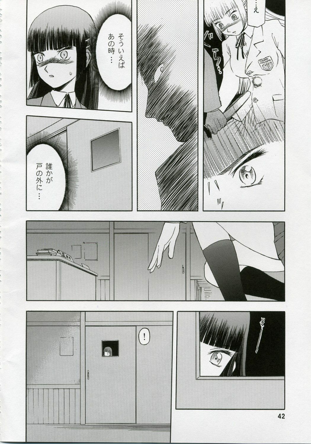 (COMIC1) [Wakuwaku Doubutsuen (Tennouji Kitsune)] blue snow blue Soushuuhen 1 - scene.1 ~ scene.3 page 42 full