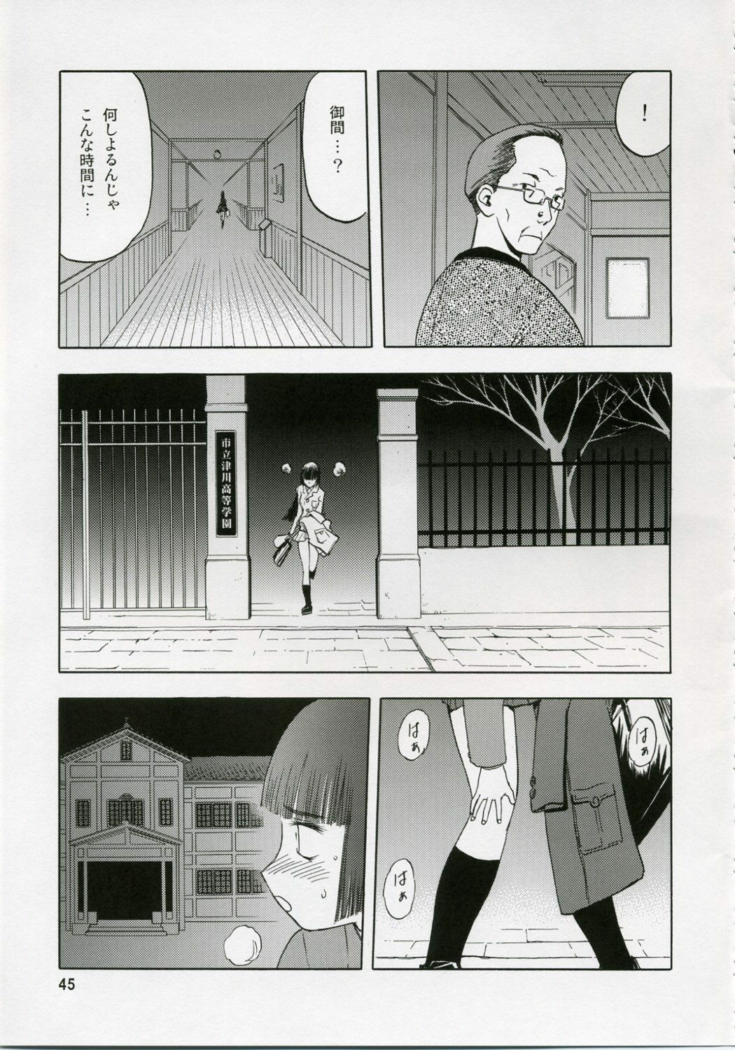 (COMIC1) [Wakuwaku Doubutsuen (Tennouji Kitsune)] blue snow blue Soushuuhen 1 - scene.1 ~ scene.3 page 45 full