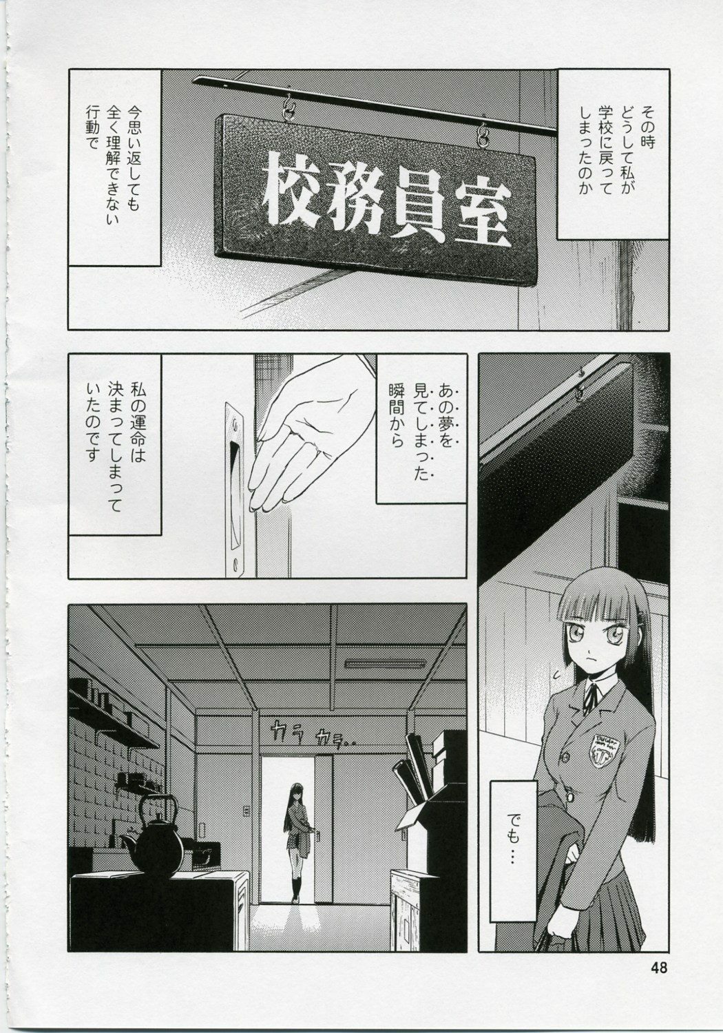 (COMIC1) [Wakuwaku Doubutsuen (Tennouji Kitsune)] blue snow blue Soushuuhen 1 - scene.1 ~ scene.3 page 48 full