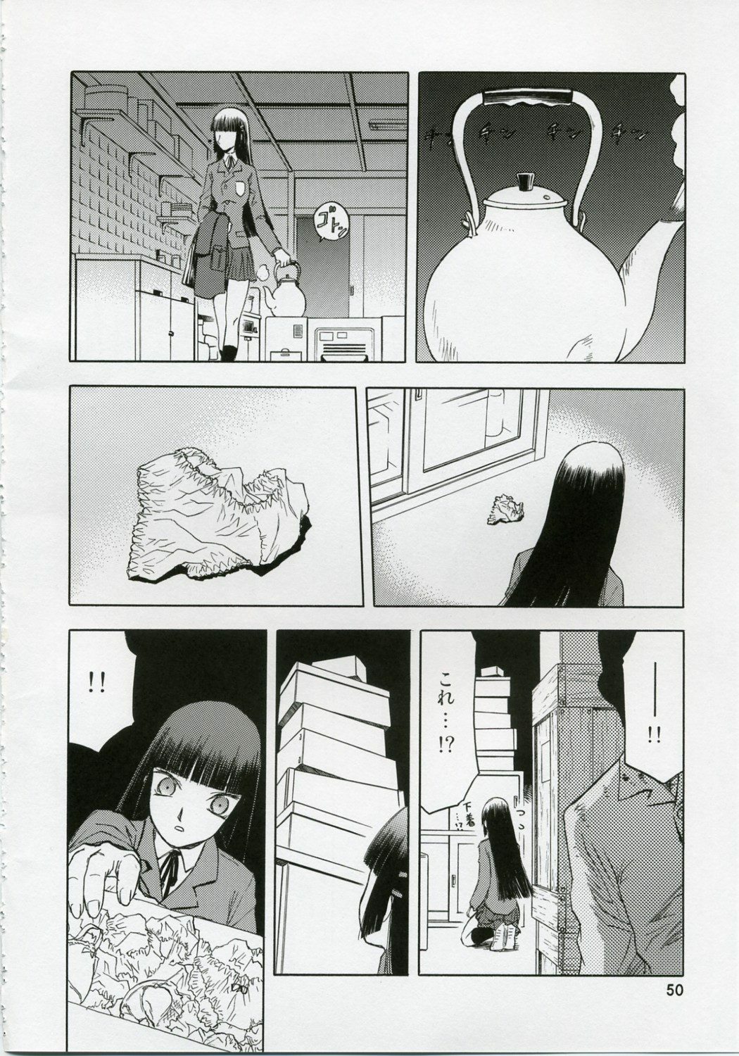 (COMIC1) [Wakuwaku Doubutsuen (Tennouji Kitsune)] blue snow blue Soushuuhen 1 - scene.1 ~ scene.3 page 50 full