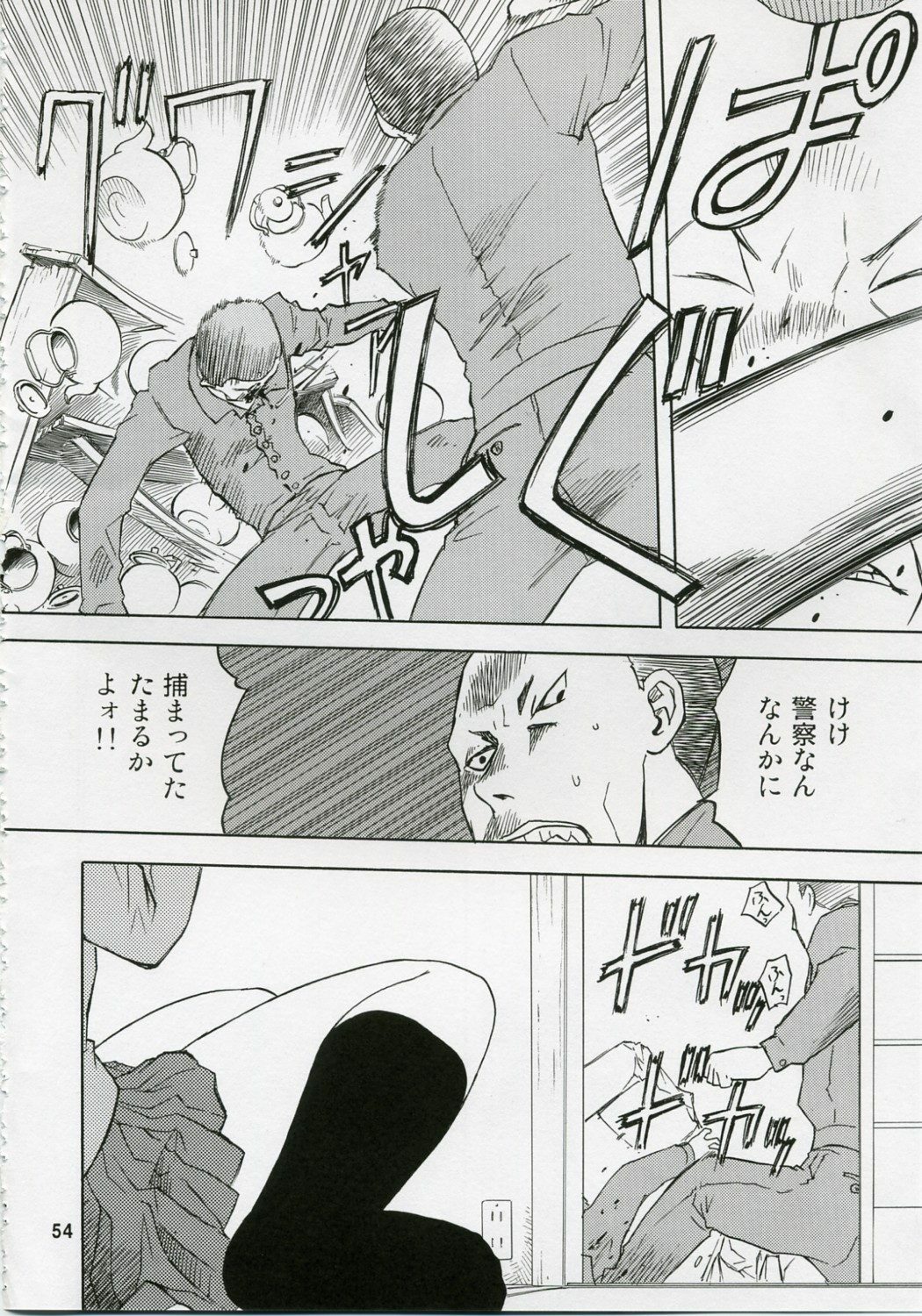 (COMIC1) [Wakuwaku Doubutsuen (Tennouji Kitsune)] blue snow blue Soushuuhen 1 - scene.1 ~ scene.3 page 54 full