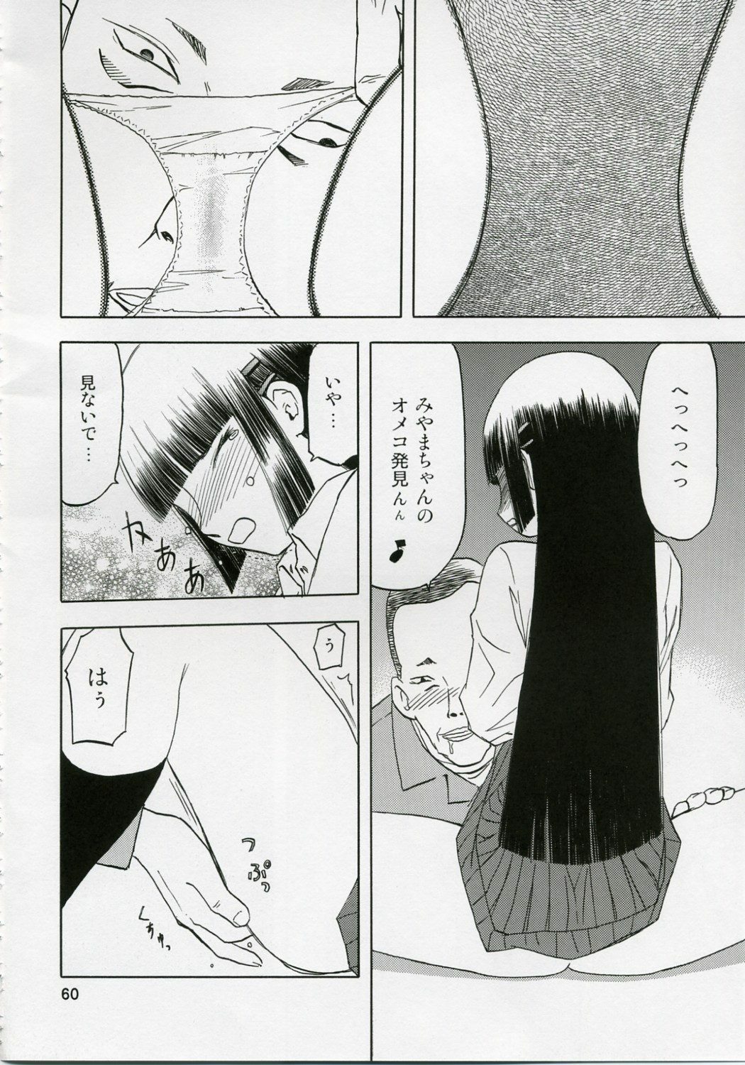 (COMIC1) [Wakuwaku Doubutsuen (Tennouji Kitsune)] blue snow blue Soushuuhen 1 - scene.1 ~ scene.3 page 60 full