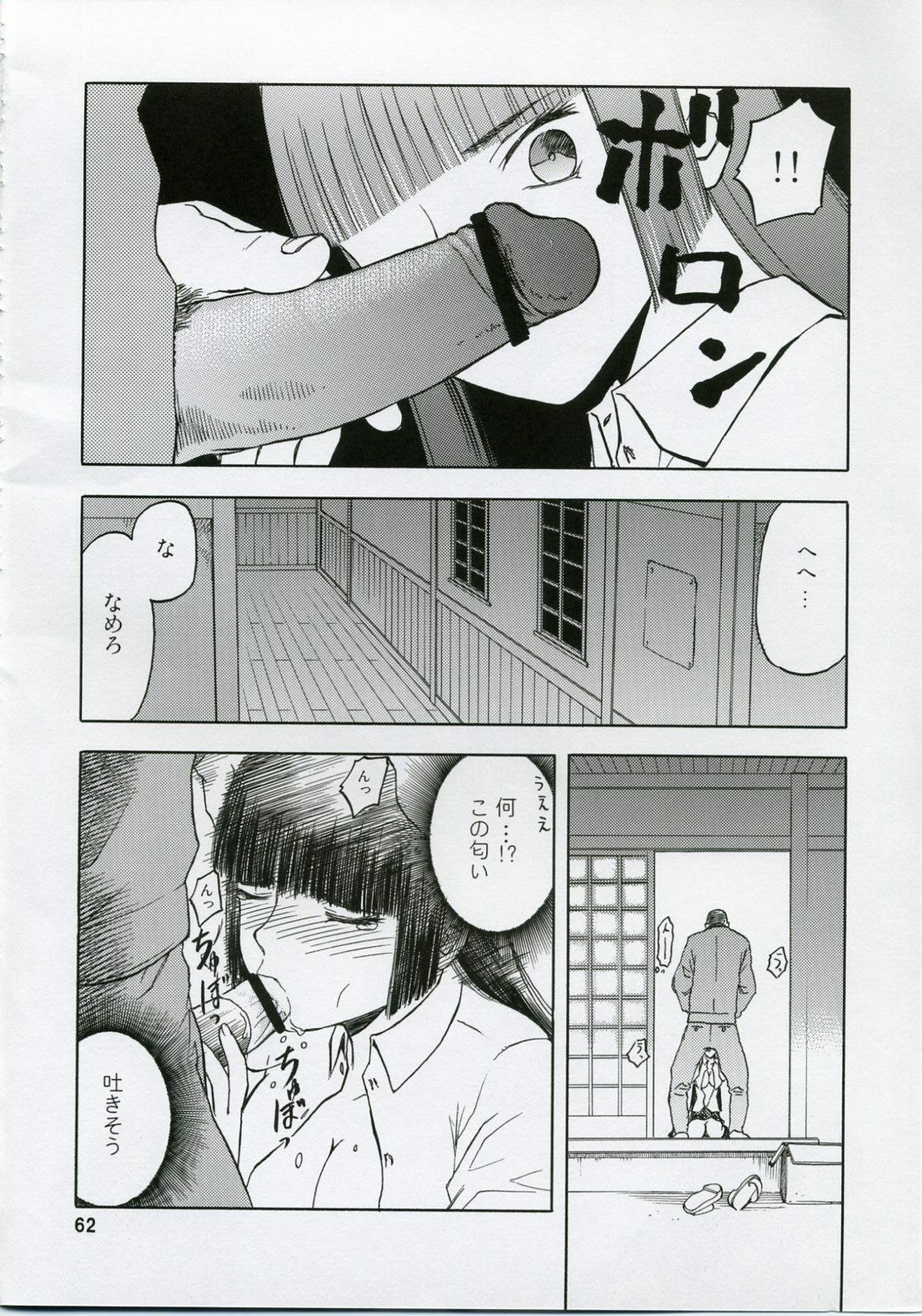 (COMIC1) [Wakuwaku Doubutsuen (Tennouji Kitsune)] blue snow blue Soushuuhen 1 - scene.1 ~ scene.3 page 62 full