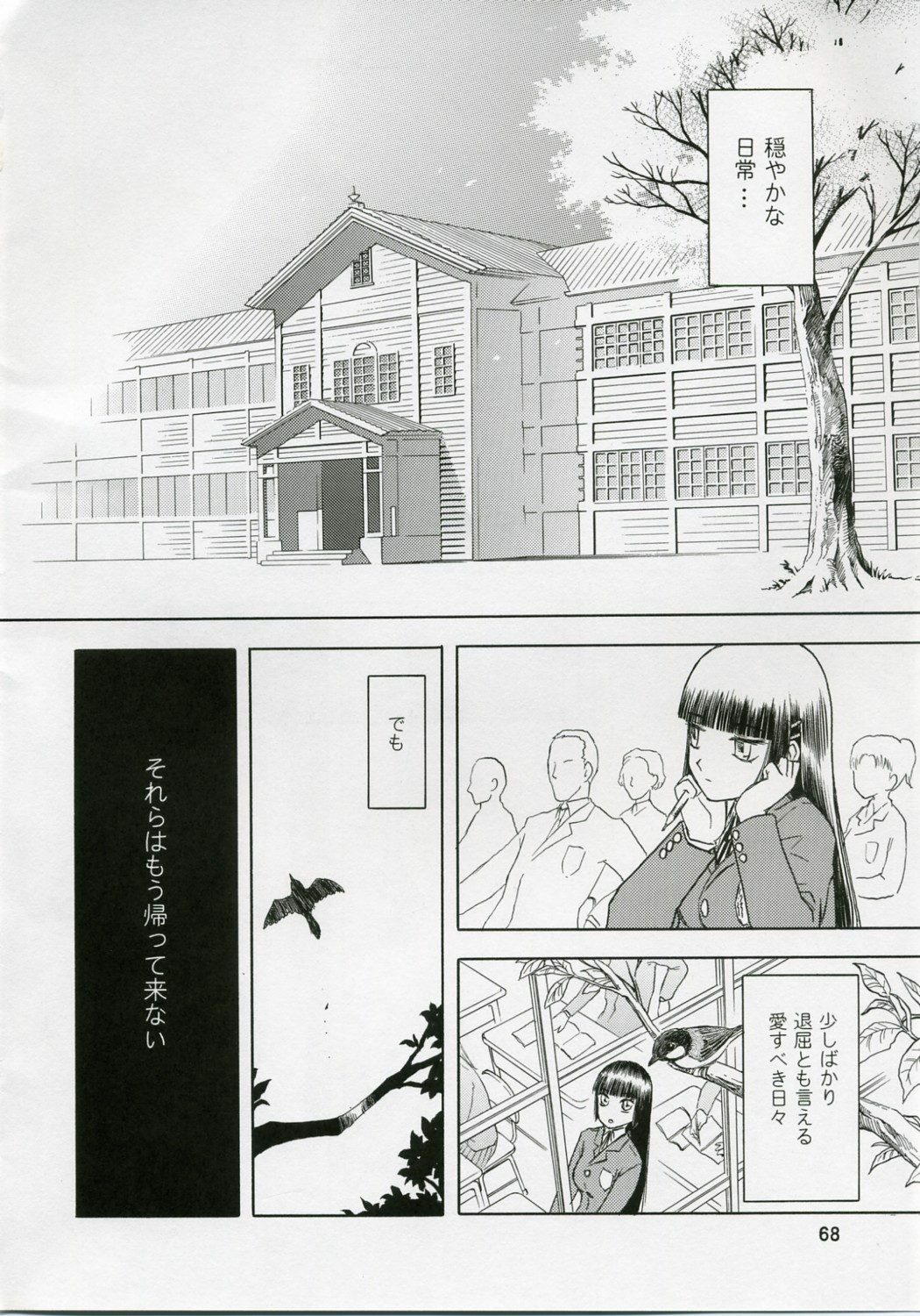 (COMIC1) [Wakuwaku Doubutsuen (Tennouji Kitsune)] blue snow blue Soushuuhen 1 - scene.1 ~ scene.3 page 68 full