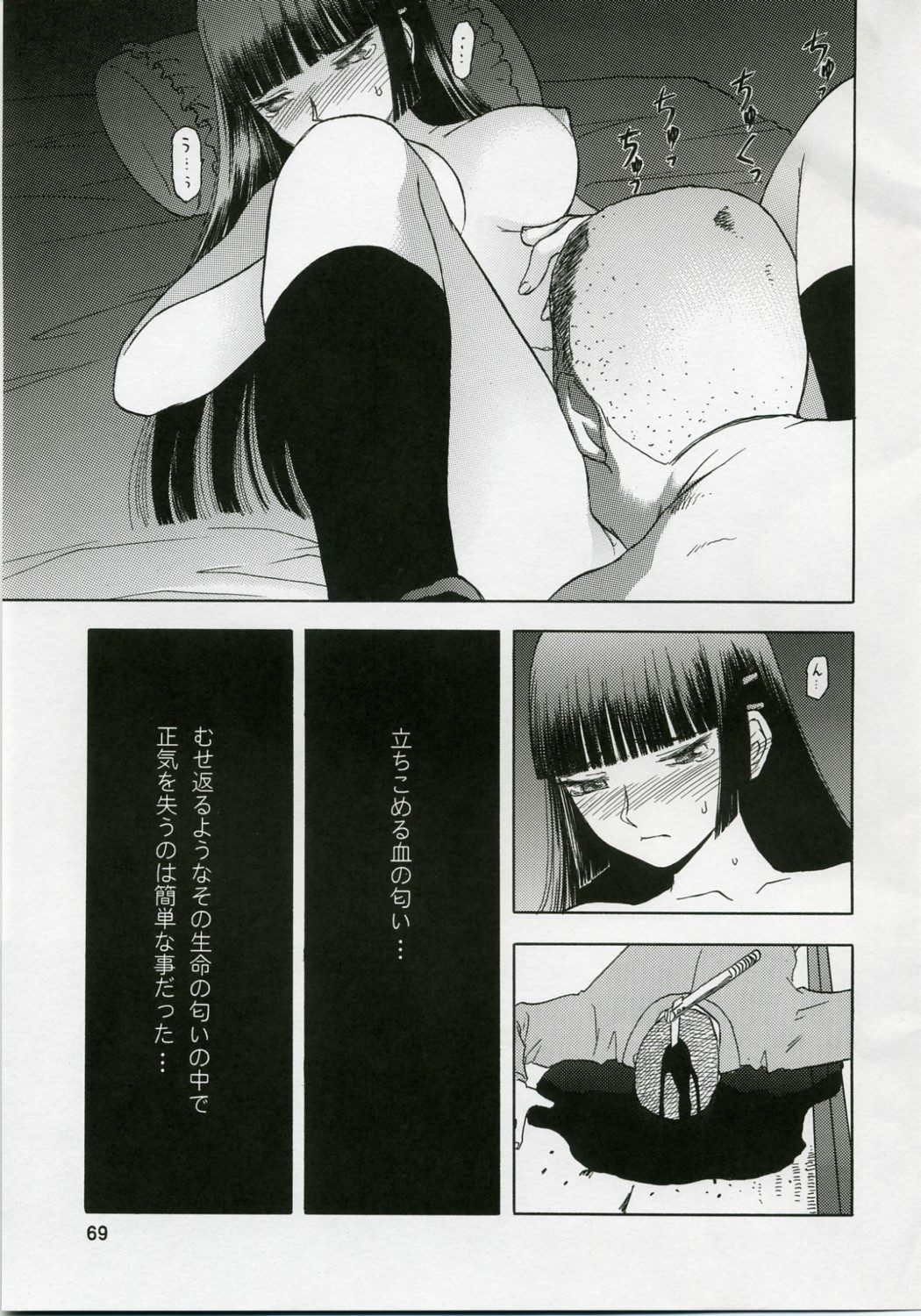 (COMIC1) [Wakuwaku Doubutsuen (Tennouji Kitsune)] blue snow blue Soushuuhen 1 - scene.1 ~ scene.3 page 69 full