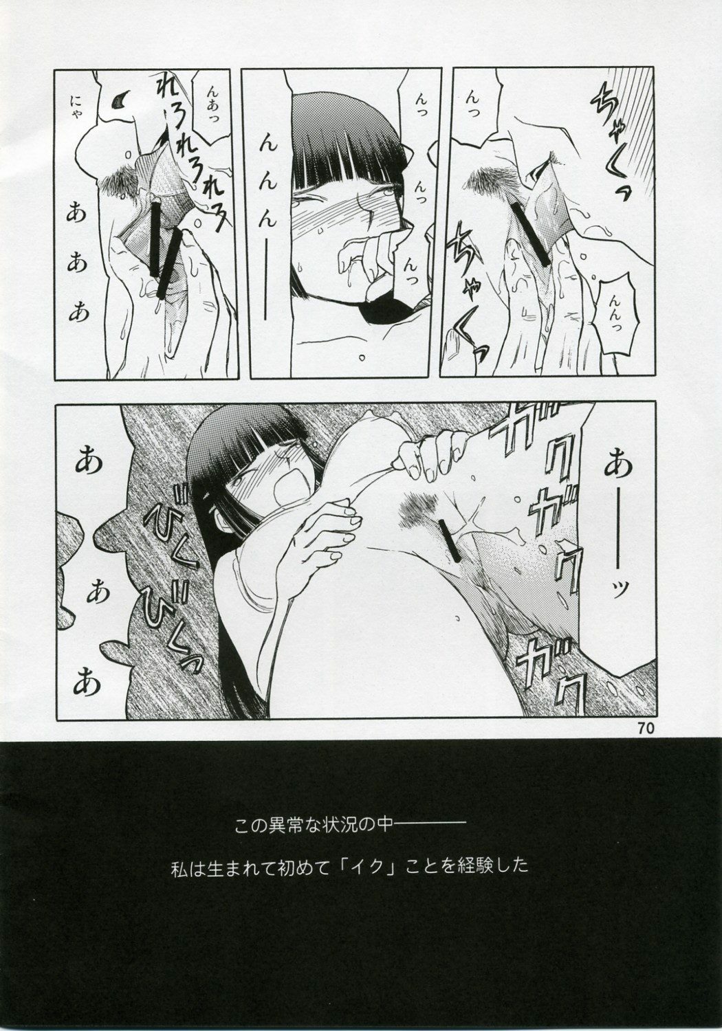 (COMIC1) [Wakuwaku Doubutsuen (Tennouji Kitsune)] blue snow blue Soushuuhen 1 - scene.1 ~ scene.3 page 70 full