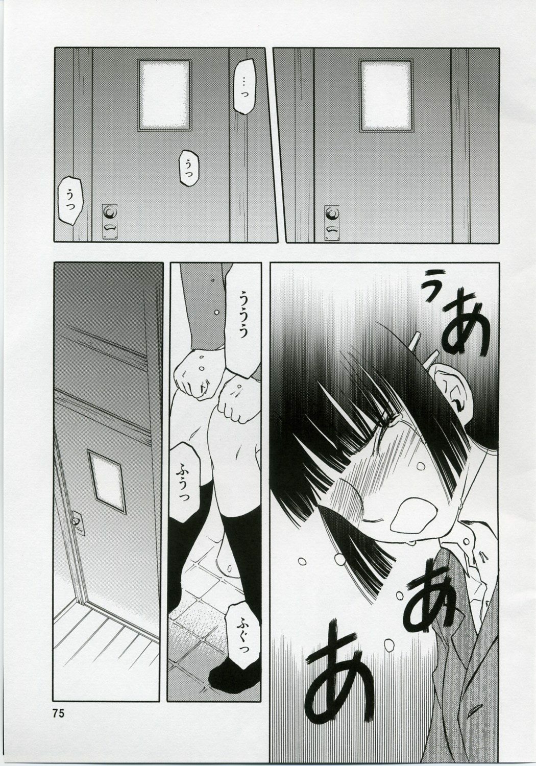 (COMIC1) [Wakuwaku Doubutsuen (Tennouji Kitsune)] blue snow blue Soushuuhen 1 - scene.1 ~ scene.3 page 75 full