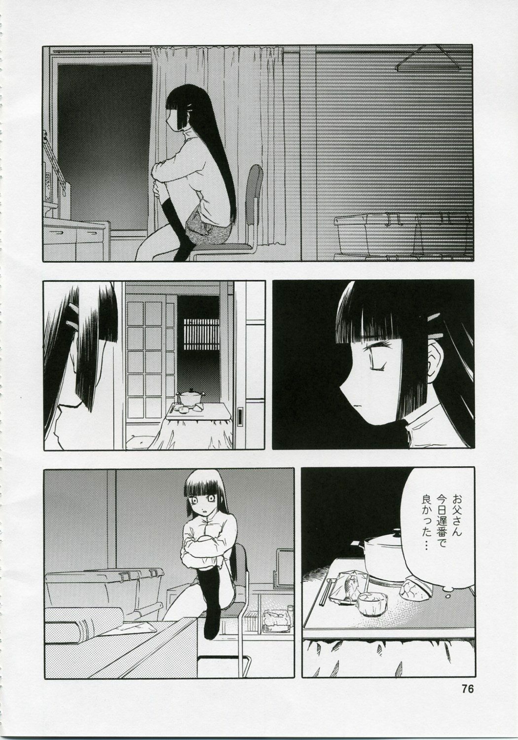 (COMIC1) [Wakuwaku Doubutsuen (Tennouji Kitsune)] blue snow blue Soushuuhen 1 - scene.1 ~ scene.3 page 76 full