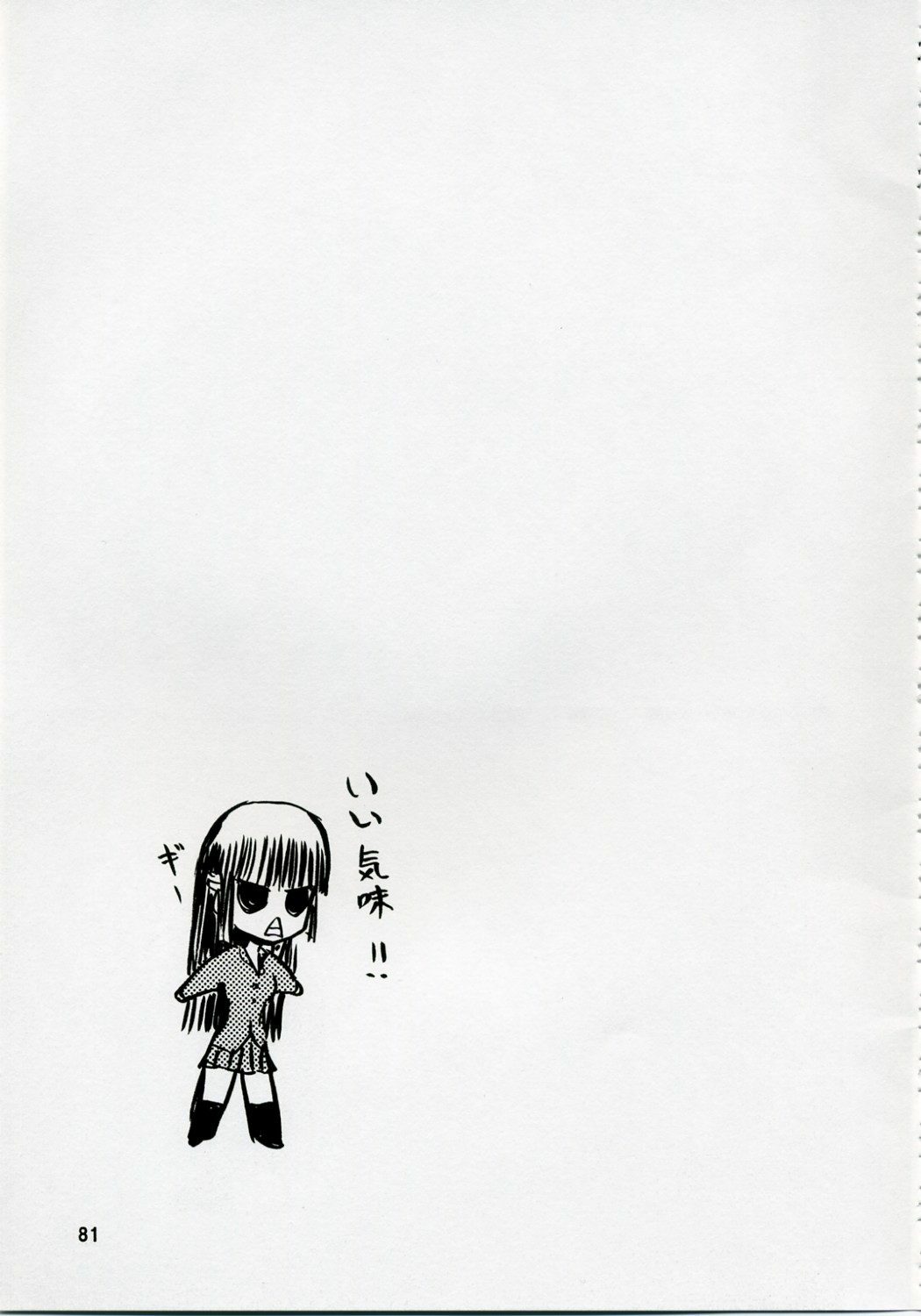 (COMIC1) [Wakuwaku Doubutsuen (Tennouji Kitsune)] blue snow blue Soushuuhen 1 - scene.1 ~ scene.3 page 81 full