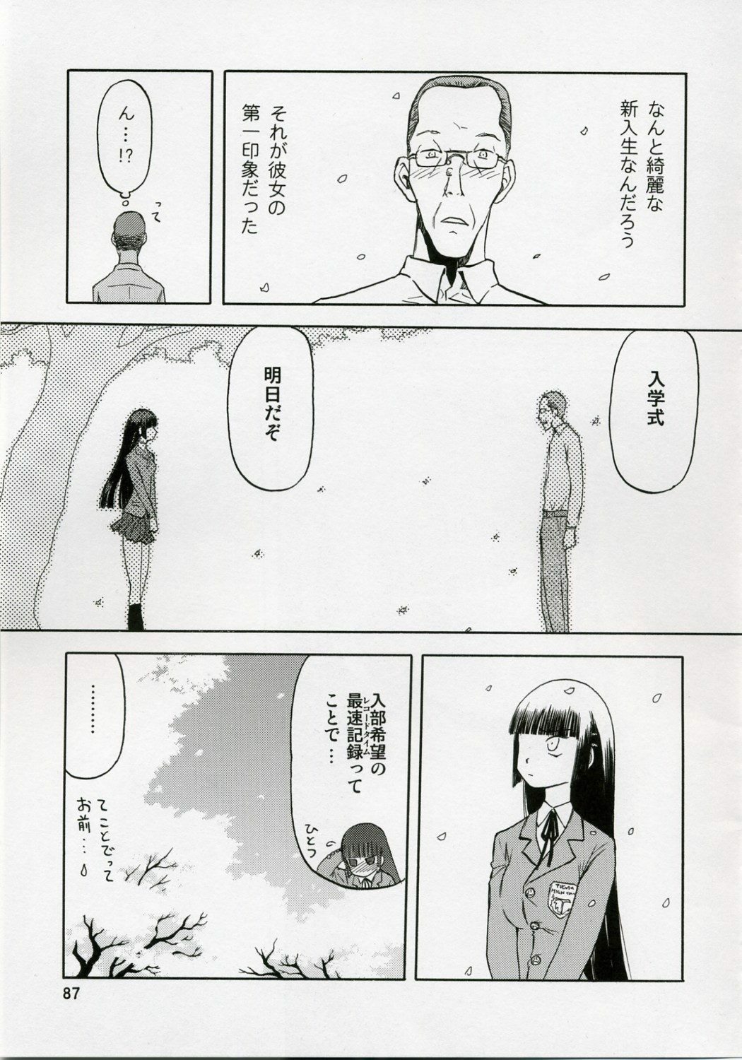 (COMIC1) [Wakuwaku Doubutsuen (Tennouji Kitsune)] blue snow blue Soushuuhen 1 - scene.1 ~ scene.3 page 87 full