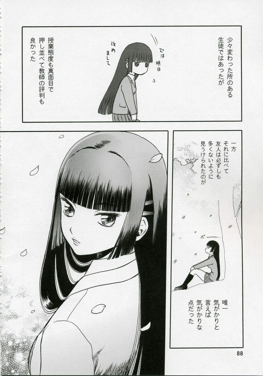 (COMIC1) [Wakuwaku Doubutsuen (Tennouji Kitsune)] blue snow blue Soushuuhen 1 - scene.1 ~ scene.3 page 88 full