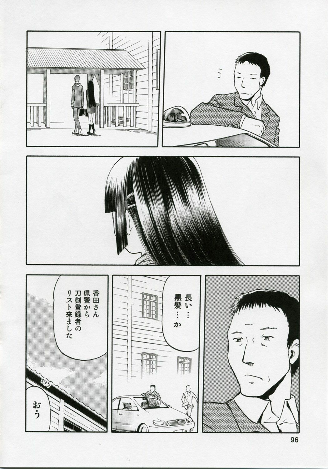 (COMIC1) [Wakuwaku Doubutsuen (Tennouji Kitsune)] blue snow blue Soushuuhen 1 - scene.1 ~ scene.3 page 96 full