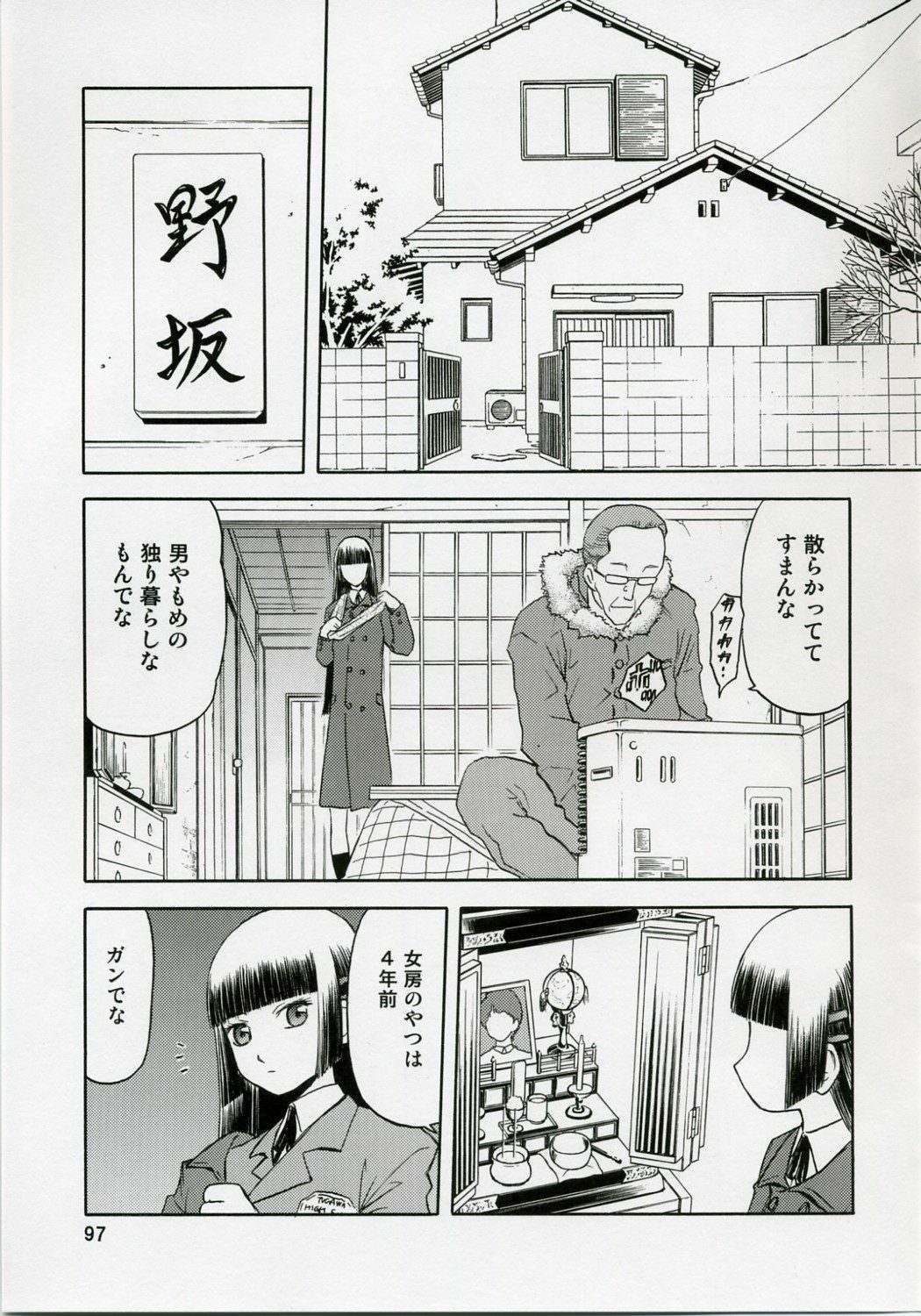 (COMIC1) [Wakuwaku Doubutsuen (Tennouji Kitsune)] blue snow blue Soushuuhen 1 - scene.1 ~ scene.3 page 97 full