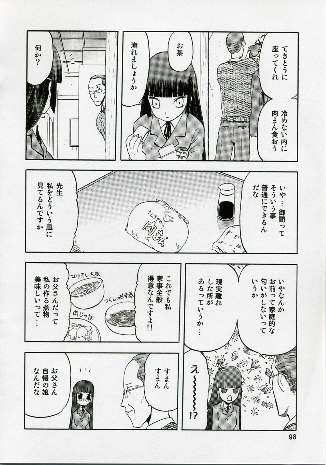 (COMIC1) [Wakuwaku Doubutsuen (Tennouji Kitsune)] blue snow blue Soushuuhen 1 - scene.1 ~ scene.3 page 98 full