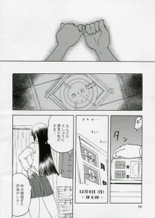 (COMIC1) [Wakuwaku Doubutsuen (Tennouji Kitsune)] blue snow blue Soushuuhen 1 - scene.1 ~ scene.3 - page 10