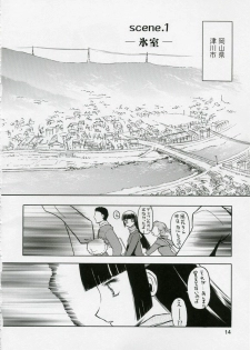 (COMIC1) [Wakuwaku Doubutsuen (Tennouji Kitsune)] blue snow blue Soushuuhen 1 - scene.1 ~ scene.3 - page 14