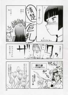 (COMIC1) [Wakuwaku Doubutsuen (Tennouji Kitsune)] blue snow blue Soushuuhen 1 - scene.1 ~ scene.3 - page 21