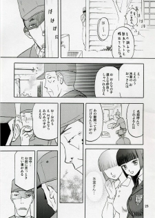 (COMIC1) [Wakuwaku Doubutsuen (Tennouji Kitsune)] blue snow blue Soushuuhen 1 - scene.1 ~ scene.3 - page 25