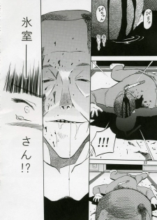 (COMIC1) [Wakuwaku Doubutsuen (Tennouji Kitsune)] blue snow blue Soushuuhen 1 - scene.1 ~ scene.3 - page 32