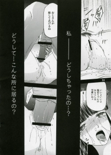 (COMIC1) [Wakuwaku Doubutsuen (Tennouji Kitsune)] blue snow blue Soushuuhen 1 - scene.1 ~ scene.3 - page 34