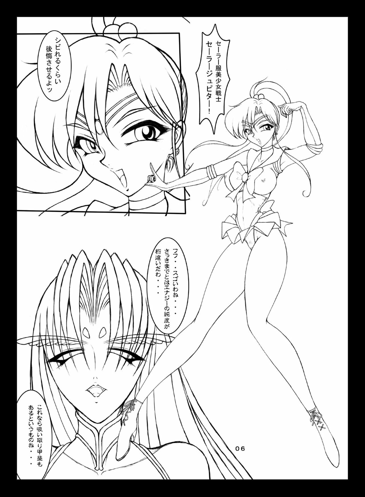 [Taiyoukei Kaihatsu Kikou (Marubayashi Shumaru)] JSP.XI (Bishoujo Senshi Sailor Moon) [Digital] page 5 full