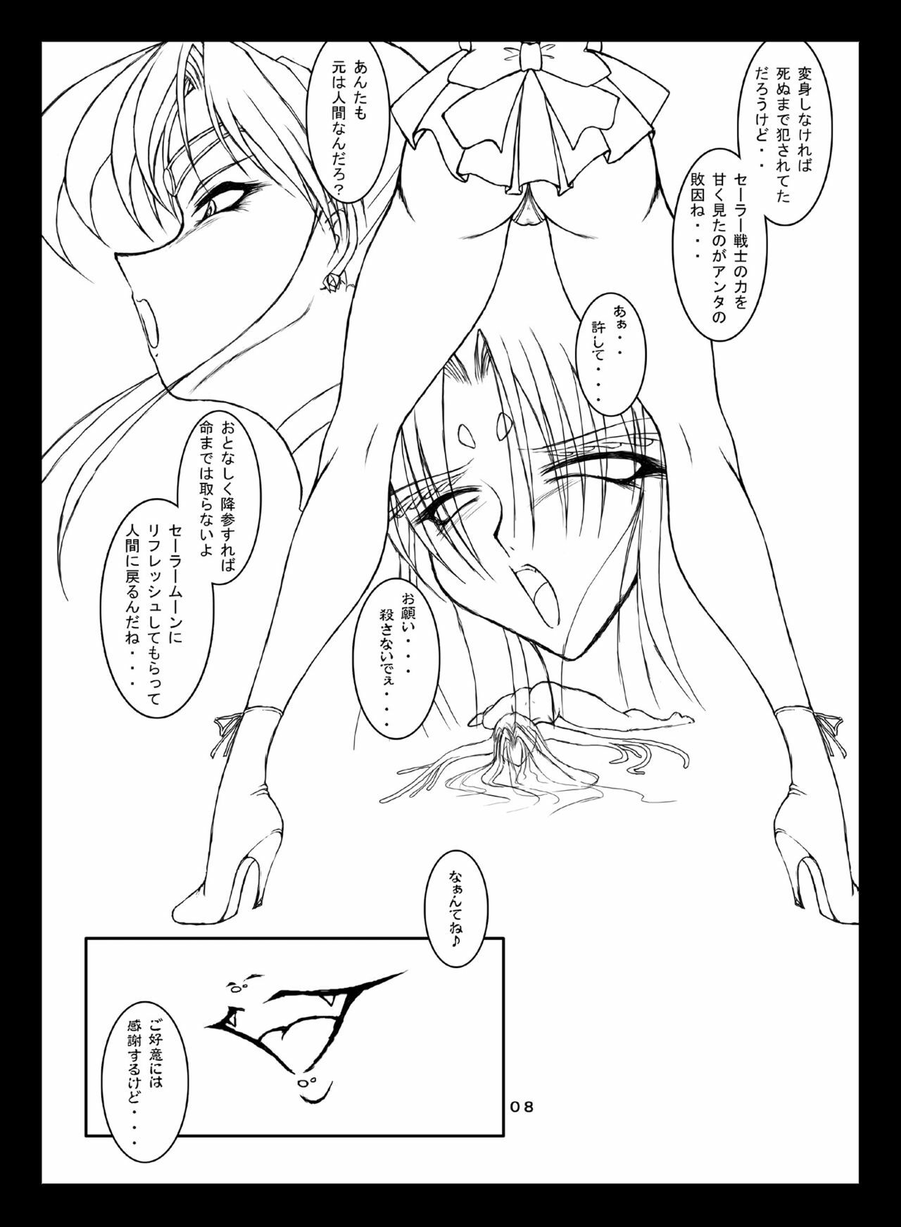 [Taiyoukei Kaihatsu Kikou (Marubayashi Shumaru)] JSP.XI (Bishoujo Senshi Sailor Moon) [Digital] page 7 full