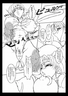 [Taiyoukei Kaihatsu Kikou (Marubayashi Shumaru)] JSP.XI (Bishoujo Senshi Sailor Moon) [Digital] - page 11