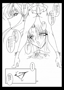 [Taiyoukei Kaihatsu Kikou (Marubayashi Shumaru)] JSP.XI (Bishoujo Senshi Sailor Moon) [Digital] - page 7