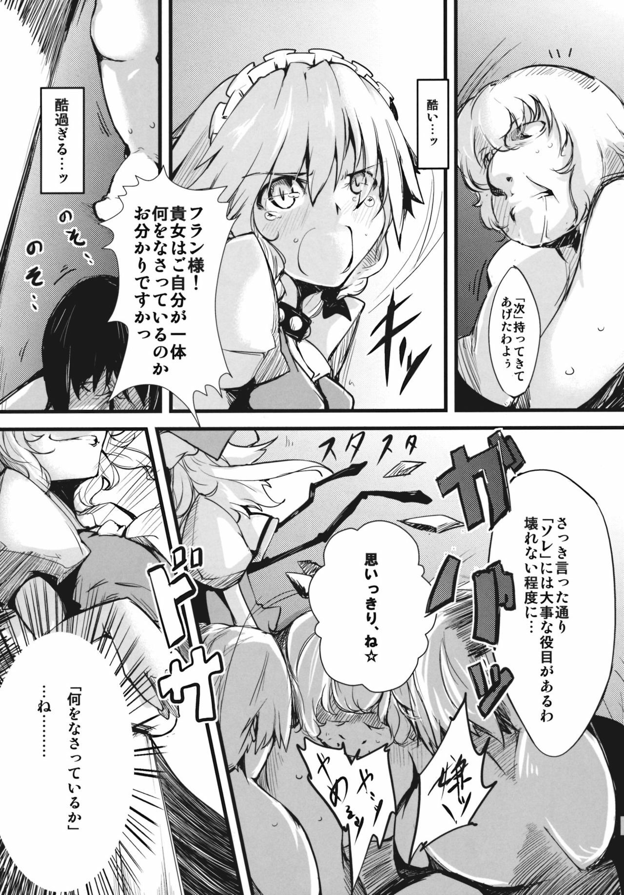 (Kouroumu 6) [*Cherish* (Nishimura Nike)] Rebellion (Touhou Project) page 15 full