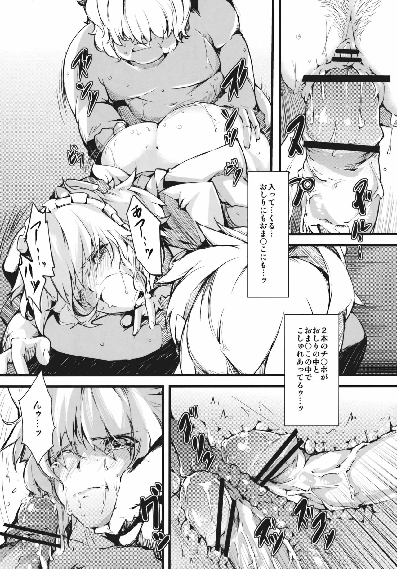 (Kouroumu 6) [*Cherish* (Nishimura Nike)] Rebellion (Touhou Project) page 22 full