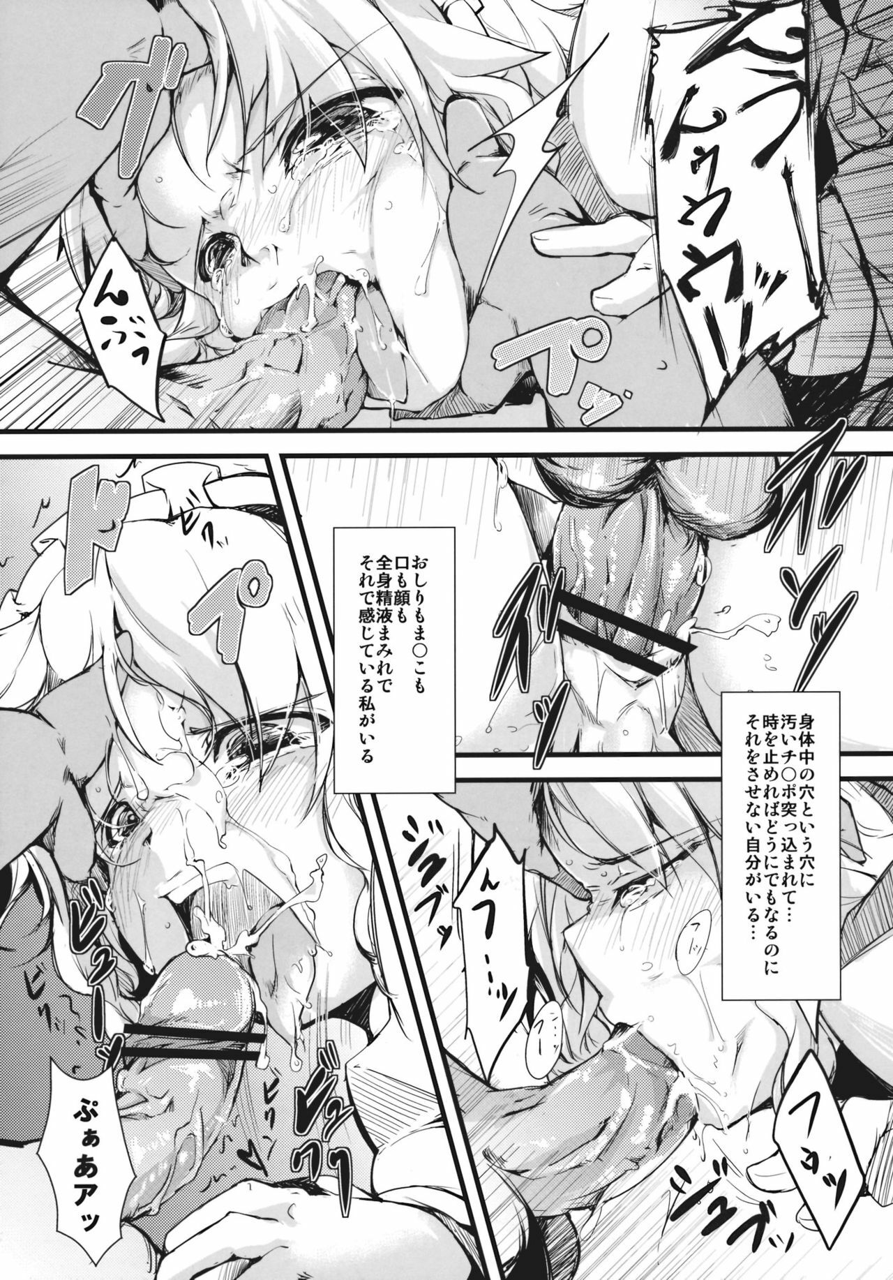 (Kouroumu 6) [*Cherish* (Nishimura Nike)] Rebellion (Touhou Project) page 23 full