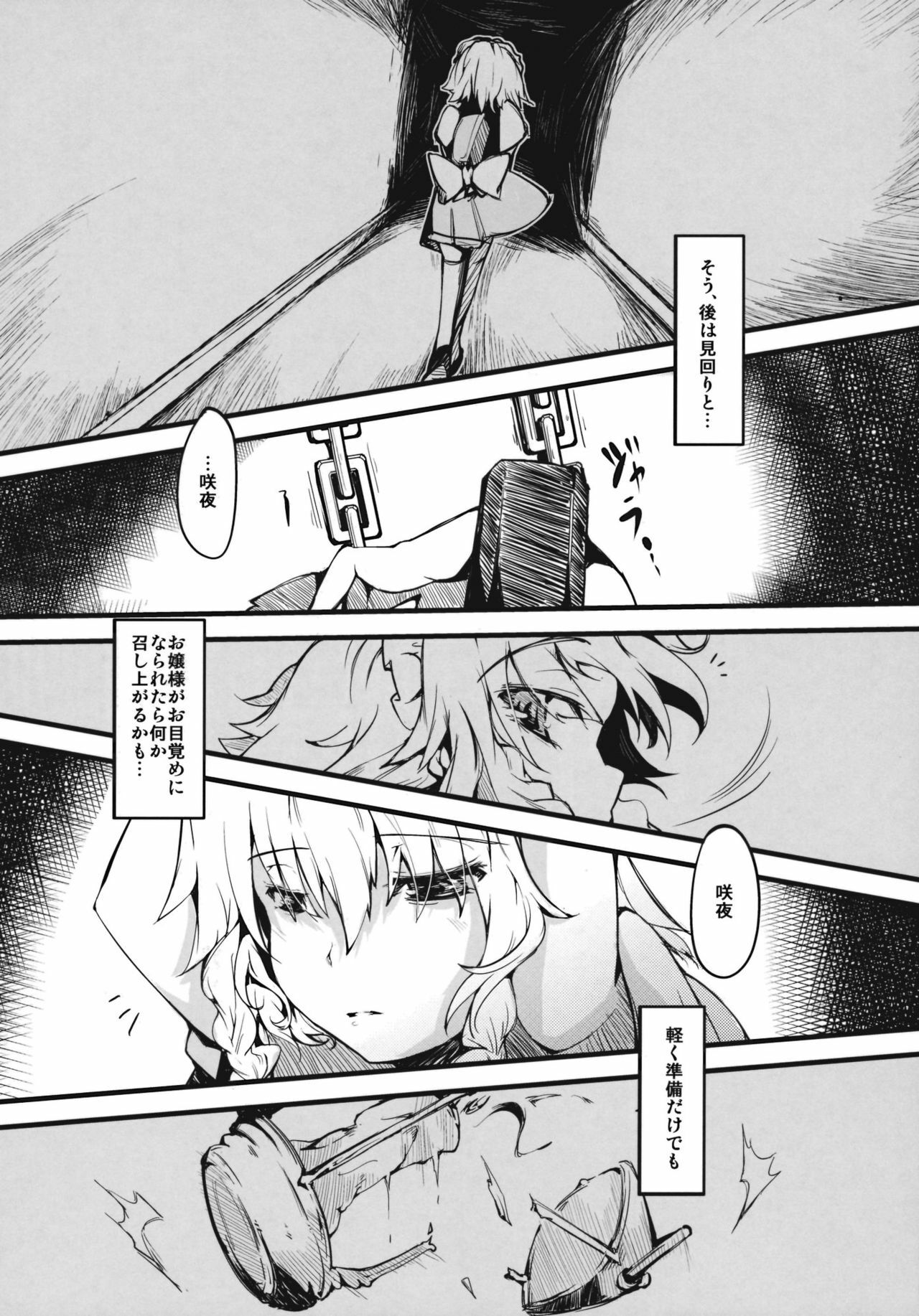 (Kouroumu 6) [*Cherish* (Nishimura Nike)] Rebellion (Touhou Project) page 8 full